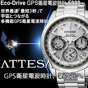 CITIZEN ECO-DRIVE GPS SATELLITE ATTESA F900 CC9010-66A INTERNATIONAL WARRANTY