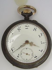 RARE ANTIQUE  HEBREW POCKET WATCH