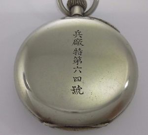 ULTRA RARE BOXER REBELLION CHINESE ARMY ISSUE MILITARY POCKET WATCH CHRONOGRAPH