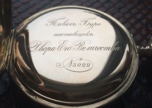 legendary Pavel Bure Russia old rare gold pocket watch Swiss 1880-1887 vintage