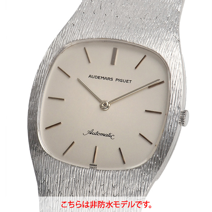 Used Watch Men Audemars Piguet Two stitches 5384 Automatic Silver Q7I
